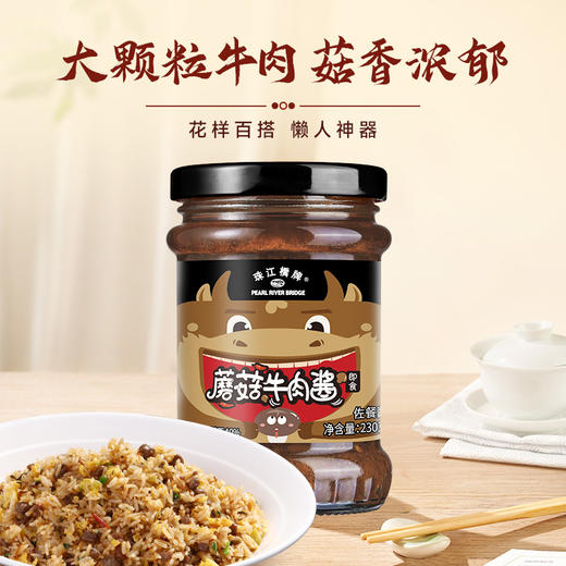 珠江桥牌 御酱膳意礼盒 商品图11