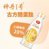 【神丹】神丹1号古方醋蛋肽8瓶装248ml/瓶 商品缩略图3