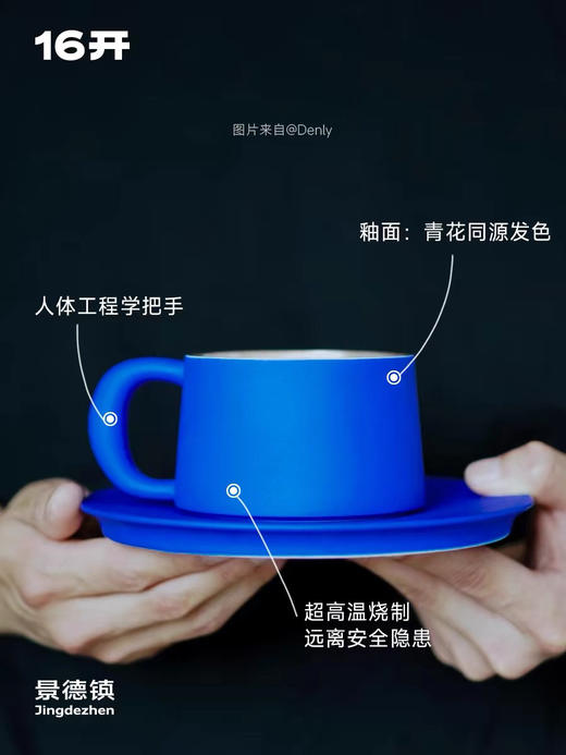 ◤理想杯◢16开 理想蓝咖啡杯高档精致陶瓷杯 商品图2