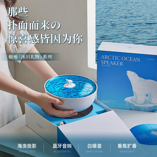 极地物种听海蓝牙音箱海浪投影氛围灯音响情人节生日礼物送男女生 商品图7
