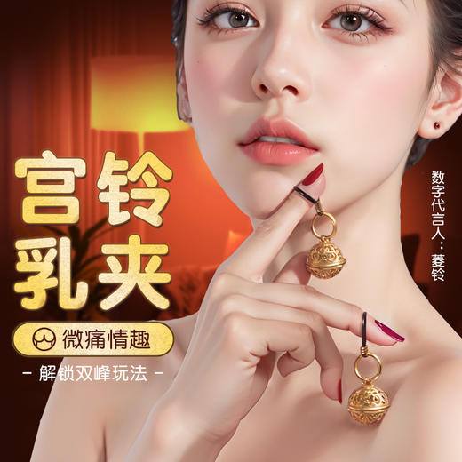 【谜姬】 ebde-宫玲乳夹SM乳房刺激另类玩具成人用品女用情趣 商品图1