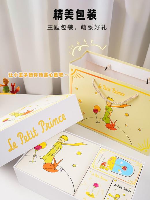 小王子系列生日礼物蓝牙音箱音响联名礼盒周边女生男生朋友闺蜜 商品图9