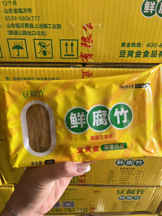 豆黄金鲜腐竹，薄如纸张 卷成豆香浓郁的鲜腐竹 比肉都好吃😋可以还原成豆浆的 0⃣️添加鲜腐竹，并且做到了这个行业的天花板！107克/袋，一组4袋，冷冻保存 商品图12