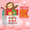 中小学生心理成长百问百答（共六册） 商品缩略图2