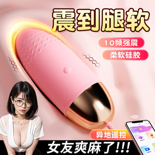 【谜姬】 心动跳蛋情趣用品穿戴调教成人性爱性玩具震动互动 商品图2