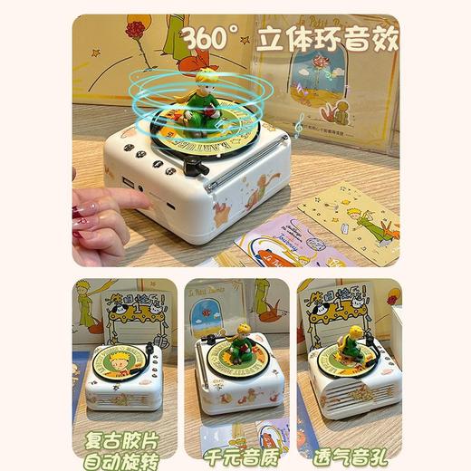 小王子系列生日礼物蓝牙音箱音响联名礼盒周边女生男生朋友闺蜜 商品图2