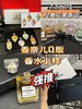 香家Q版香水小样 商品缩略图0