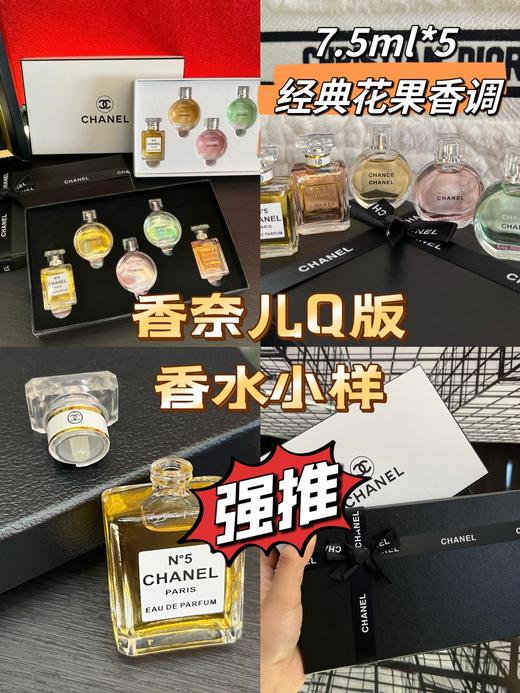 香家Q版香水小样 商品图0