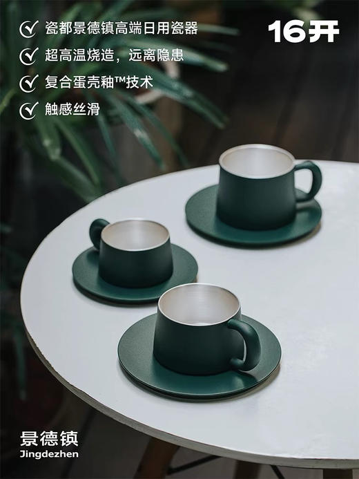 ◤理想杯◢ 16开松柏绿咖啡杯陶瓷马克杯 商品图2