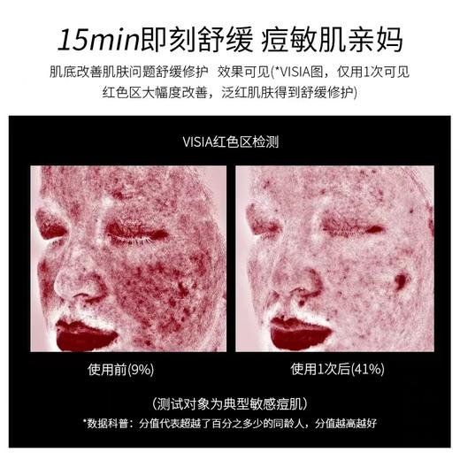 枫缇高光修护涂抹面膜 补血草提亮补水维稳强韧保湿面膜100ml 商品图2