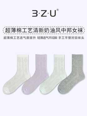 足装秀24夏季新女士短款超薄棉轻薄透气凉感网眼镂空纯色中邦女袜