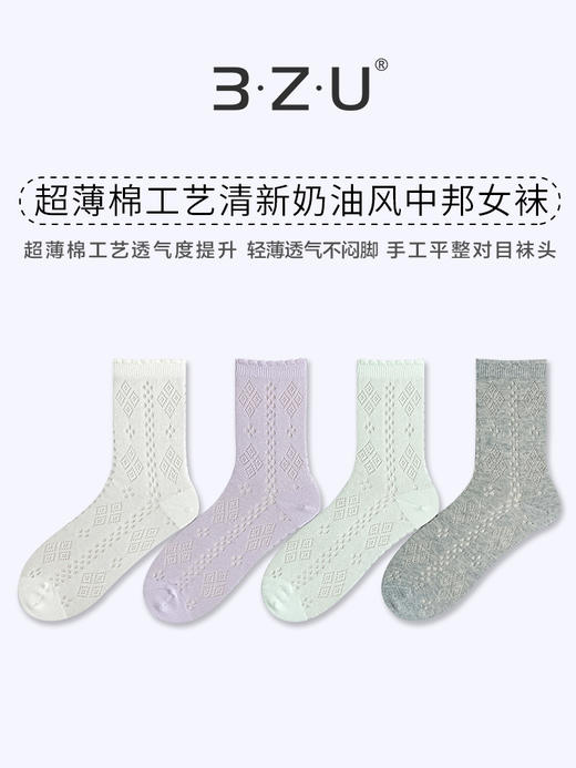 足装秀24夏季新女士短款超薄棉轻薄透气凉感网眼镂空纯色中邦女袜 商品图0