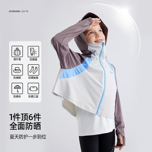 【凉感防晒 UPF50+】儿童撞色冰皮斗篷防晒衣 PXW2409 商品图4
