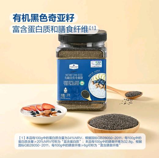 MM有机免洗奇亚籽1.3kg/罐 商品图0