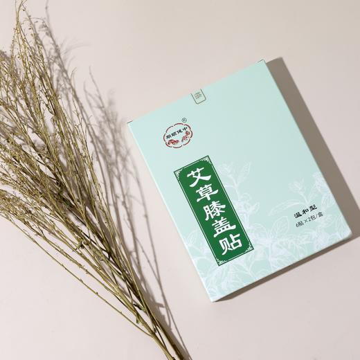 期颐健中丨艾草膝盖贴 商品图0