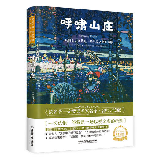 名家名译·名师导读 世界文学名著 礼盒装（52册套装） 商品图6