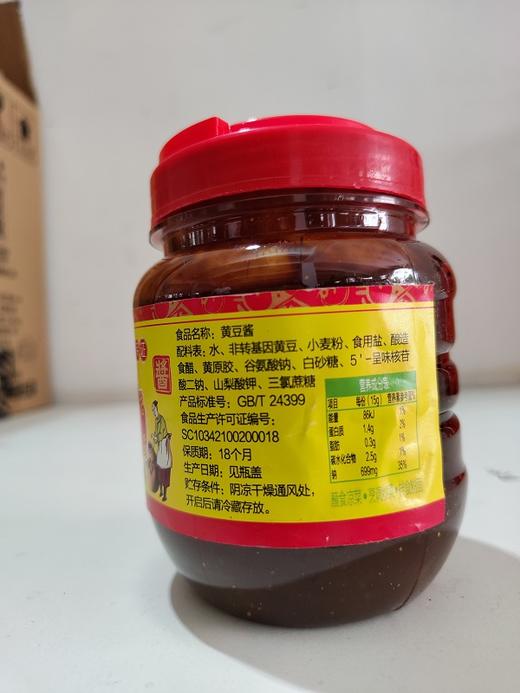 皇冠黄豆酱400g 商品图1