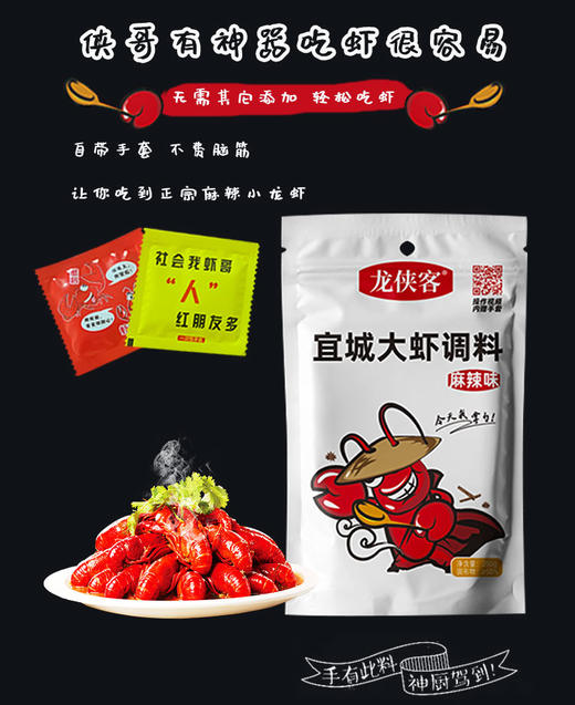 大虾料系列（调料品，不含虾） 商品图0