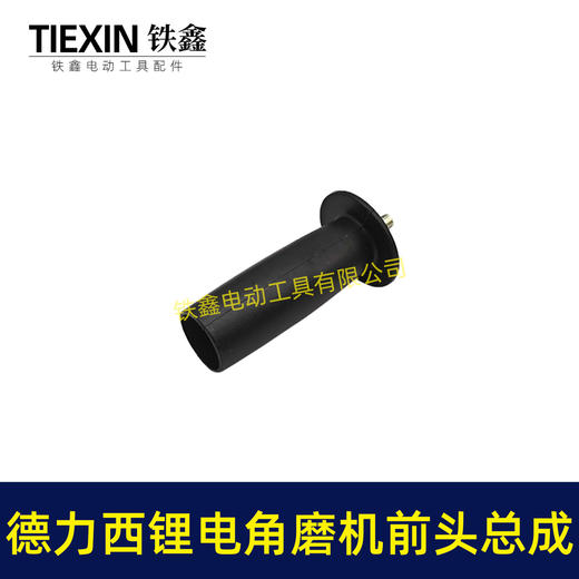 【货号07319】南威德力西锂电角磨机头壳总成无刷角磨机前头部分总成 商品图4