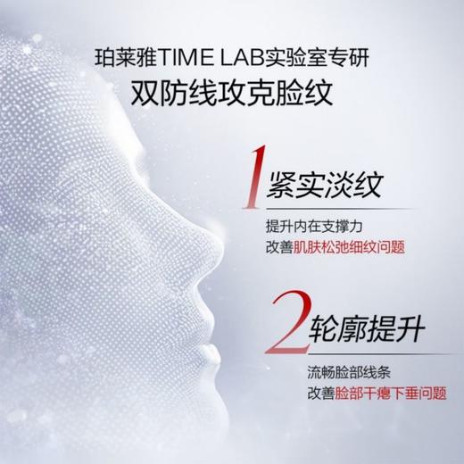 珀莱雅赋能鲜颜淡纹紧致霜3.0版 50g 商品图3