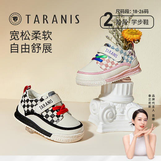 泰兰尼斯秋季婴童段棋盘格学步鞋T01B3C3060 商品图0