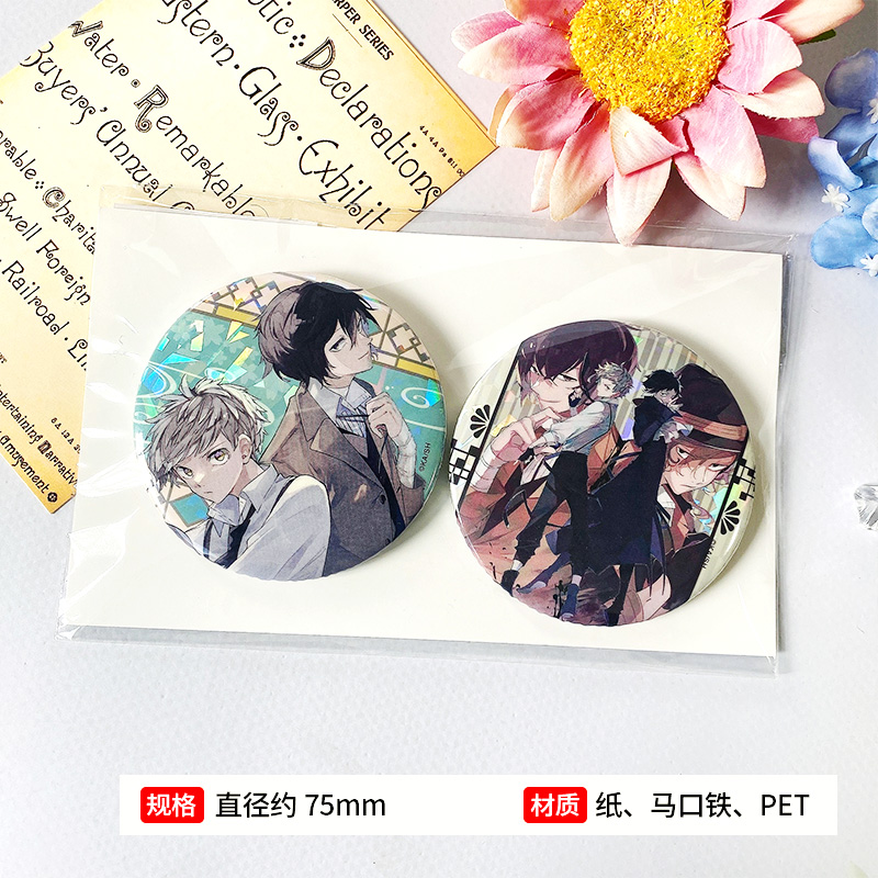 角川再版 文豪野犬 闪徽章套装 迷你立板 太宰治周边谷子