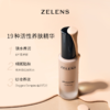 【品牌直营】ZELENS 泽伦氏光泽舒颜粉底液 30ml/瓶-AGE 商品缩略图2