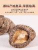 【百】江南季干香菇 98g/袋 商品缩略图1