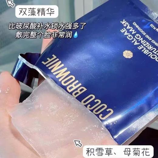 新西兰Coco Brownie可莱尼小蓝膜补水海藻面膜 秋冬皮肤干燥深层保湿滋润肌肤 收缩毛孔 舒缓干燥起皮敏感肌，熬夜党必备面膜！面膜非常轻薄，肤感舒适，满满精华敷完面部皮肤软软的～化妆超级服帖！ 商品图4
