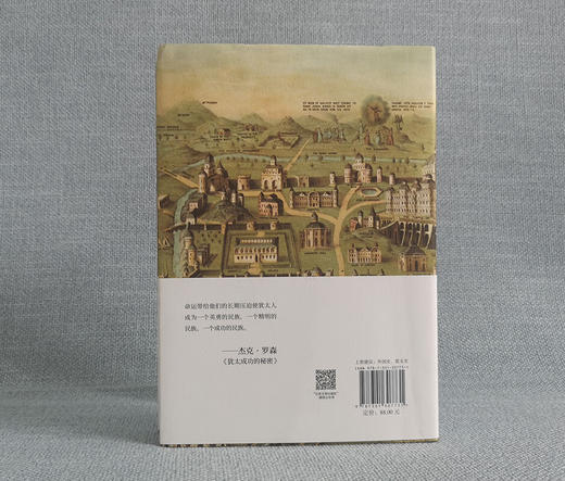 犹太人3000年 精装彩色典藏版 张倩红、张少华 著 商品图8