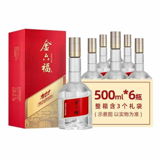 金六福新时代三星 52度浓香型白酒固态法酿造优级酒 整箱500ml*6瓶礼盒装包邮 商品图1
