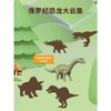 9楼母婴生活馆 蛋宝乐恐龙扭蛋机奇趣蛋公仔玩具 活动价：88元 商品缩略图1