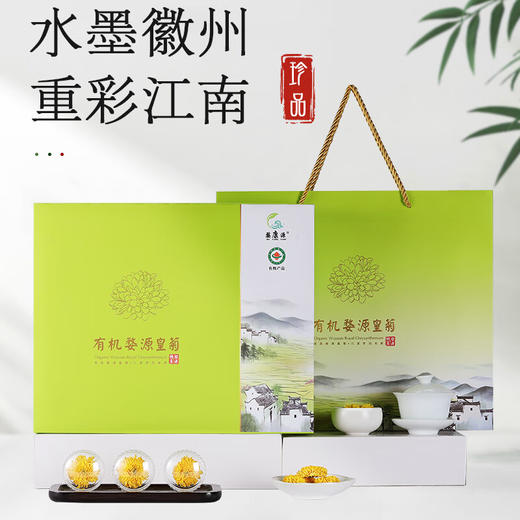 婺康源 有机婺源皇菊花王20朵带杯礼盒 商品图0