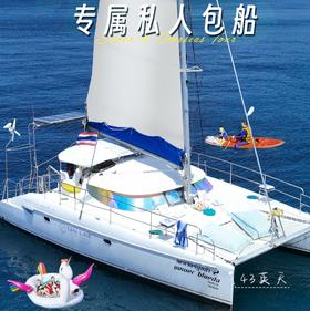 【普吉岛包船】醉美日落Super-V双体帆船+浮潜+网红打卡点拍照|1-10人