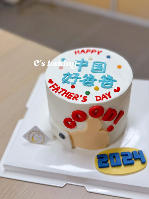 #祝福语very good 给你个大拇指/表扬/赞美 中国好爸爸/妈妈/爷爷/奶奶/公公/婆婆  忌廉蛋糕（默认自提，收费配送请联系客服） 商品图0