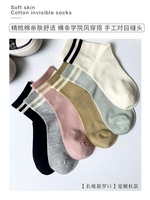 足装秀24新品夏季女短邦袜棉质透气休闲运动横杠学院风短款女袜子 商品图1