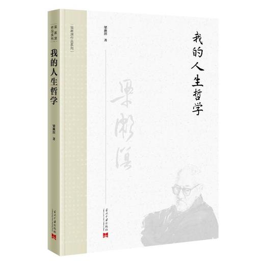 我的人生哲学 商品图0