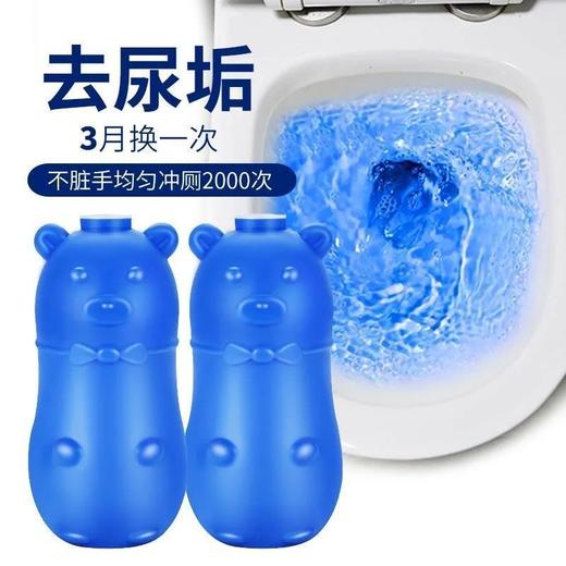 【均匀冲厕除jun除垢，蓝泡泡洁厕灵】蓝泡泡小熊洁厕凝胶洁厕剂，均匀冲厕2088次持久除味淡淡清香，洁厕灵去尿垢厕所马桶清洁剂马桶不用刷用完不留渣QQ 商品图2