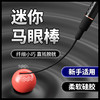 ROSELEX 多乐马眼棒SM后庭触腺成人情趣用品另类性爱调情 商品缩略图0