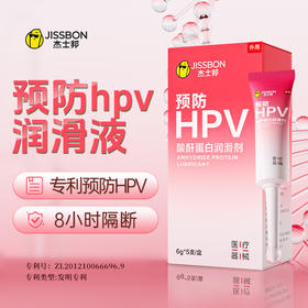 杰士邦小红盾预防hpv润滑剂