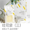 包装 | （三）号吐司袋（尺寸13*27+9厘米）可装6-7片吐司可装各类糕点饼干 商品缩略图0