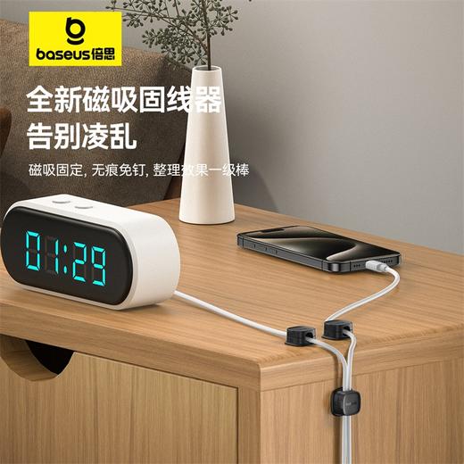 倍思 轻享系列 磁吸固线器 (3个装) 商品图1