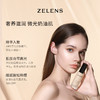 【品牌直营】ZELENS 泽伦氏光泽舒颜粉底液 30ml/瓶-AGE 商品缩略图1