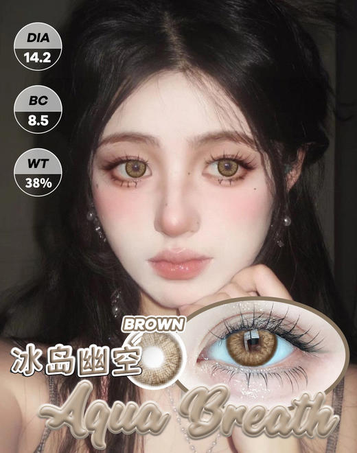 新款水呼吸冰岛咖啡粉/冰岛咖啡棕/蜂蜜/关掉月亮灰/关掉月亮棕/冰岛幽空灰/冰岛幽空棕网红同款系列 商品图4