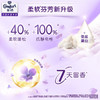 金纺怡神薰衣草衣物柔顺剂1L 商品缩略图2
