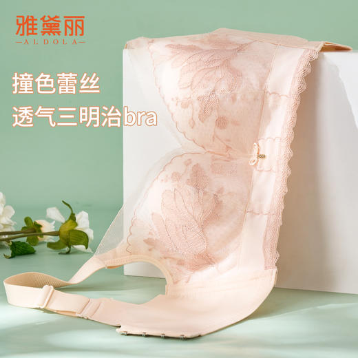 雅黛丽内衣女夏季薄款大胸显小显瘦文胸收副乳防下垂调整型胸罩 商品图0