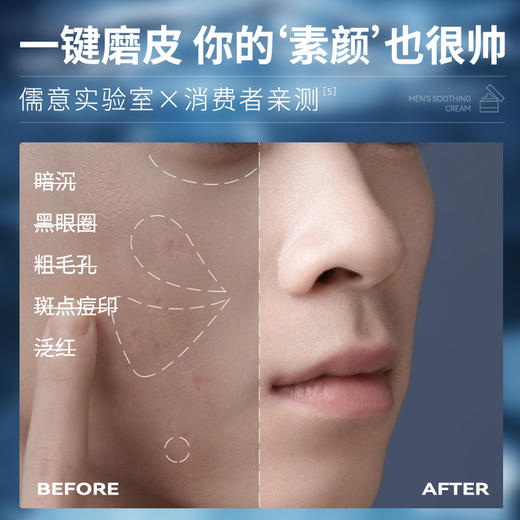 【⚡抢！第2件0元，需拍2件】儒意男士水光自然素颜霜55g 素颜霜BB霜遮痘印遮瑕膏粉底液修颜24小时防水防汗不脱妆|儒意官方旗舰店 商品图3