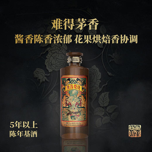 衡昌烧坊经典装酒陶瓷瓶坤沙酒 53度纯粮酱香型白酒 整箱500ml*6瓶包邮适合送礼 商品图0
