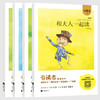 引读者-和大人一起读(全四册)(注音版) 修订版 商品缩略图3