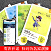 引读者-和大人一起读(全四册)(注音版) 修订版 商品缩略图2